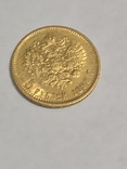 5 рублей 1898г, фото №4