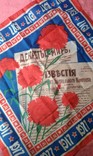 Косынка 1977 год, агитации 60-лет Октябрьской революции, фото №2