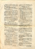 1854 р., Газета, 3 три листки, Німеччина, Кримська війна, лот 4060, фото №4