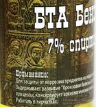 БТА Бензотриазол 7% Спиртовой раствор, фото №6