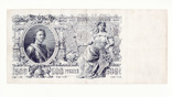 500 рублей 1912 Коншин, фото №3