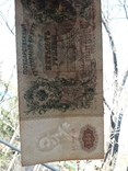 500 рублей 1912 Коншин, фото №5