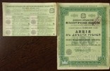 Донецко-Юрьевское Металлургическое общество. Акция в 200 рублей, 1910 год., фото №3