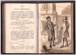 Сборник Стрелок из народного малороссийского и еврейского быта 1882 г., фото №4