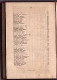 Сборник Стрелок из народного малороссийского и еврейского быта 1882 г., фото №8