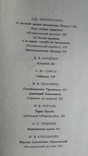 Историческая повесть 19- 20 вв. Гоголь, Куприн, Чехов, Бунин, фото №7