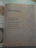Рукоделие популярная энциклопедия, фото №8