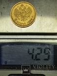 5 рублей 1898 ФЗ, фото №9