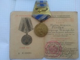 Медали за прага и бз., фото №5