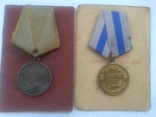 Медали за прага и бз., фото №2