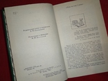 А.П. Чехов Цветы запоздалые Рассказы и повести 1986, фото №4