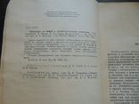 Практикум по общей и эксперементальной психологии. Тир. 18361 экз.1987, фото №4