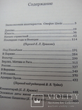 Книга "Мемуары Казановы" Москва "Олимп" 1991 год, фото №5