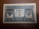 Один рубль 1898 г., фото №2