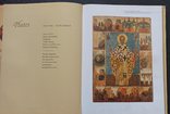 Palekh Icon Painting. Альбом. Иконопись Палеха, фото №7