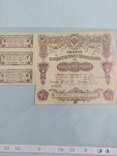 Пятьдесят рублей 1915г. Купон билета Государственного казначейства, фото №2