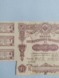Пятьдесят рублей 1915г. Купон билета Государственного казначейства, фото №3