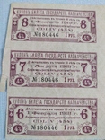 Пятьдесят рублей 1915г. Купон билета Государственного казначейства, фото №6