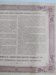 Пятьдесят рублей 1915г. Купон билета Государственного казначейства, фото №9