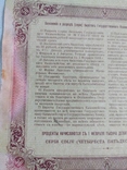 Пятьдесят рублей 1915г. Купон билета Государственного казначейства, фото №10