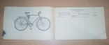 Велосипеды ХВЗ 1963 год, numer zdjęcia 6