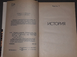 История и религия. 1996 год, фото №5