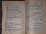 История и религия. 1996 год, фото №8