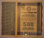 Полтавский земельный Банк, Закладной лист, 500 руб. 1912 год., фото №3