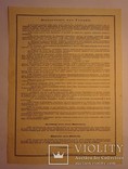 Полтавский земельный Банк, Закладной лист, 1000 руб. 1898 год., фото №4