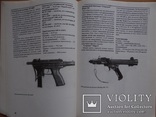 Оружие специального назначения( большой формат), фото №7