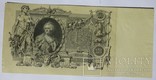 100 рублей, 1910 год, фото №2