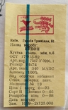 Платок, хустка, х/б, женский, большой, фото №3