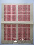 Лист 100 марок 15 копеек, Гражданская война, Дальний Восток, фото №2