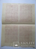 Лист 100 марок 15 копеек, Гражданская война, Дальний Восток, фото №3
