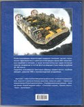 Крис Шант. Современные военные корабли. Иллюстрированная энциклопедия [L.019], фото №3