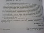 Культура и общество греческих городов Северного Причерноморья, фото №12