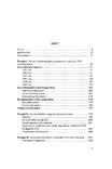 Літопис УПА. Нова серія. Т. 24: Золочівська округа ОУН, фото №5