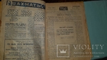 Подшивка журнала "Резец" 1928 год. Выпуски 12-23, 26.., фото №5