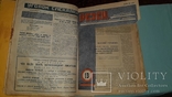 Подшивка журнала "Резец" 1928 год. Выпуски 12-23, 26.., фото №10