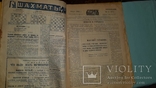 Подшивка журнала "Резец" 1928 год. Выпуски 12-23, 26.., фото №11