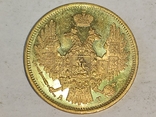5 рублей 1849 СПБ АГ., фото №5