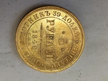 5 рублей 1849 СПБ АГ., фото №7