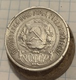 50 копеек 1922 г., фото №2