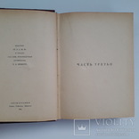 1925 г. Класика "Обрыв" И.А. Гончаров (изд. Прага), фото №12