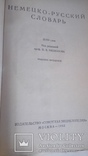 Две книги для изучения немецкого языка., фото №3