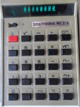 Калькулятор Электроника МК 57А, фото №5