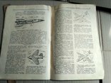 Вестник воздушного флота.1946 апрель, фото №6