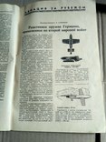 Вестник воздушного флота.1946 апрель, фото №7