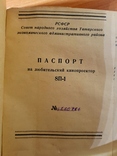 Кинопроекторы 8П-1, Русь, Волна, фото №7