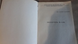 Бюллетень Главного следственного управления МВД СССР. Не для продажи., фото №9
